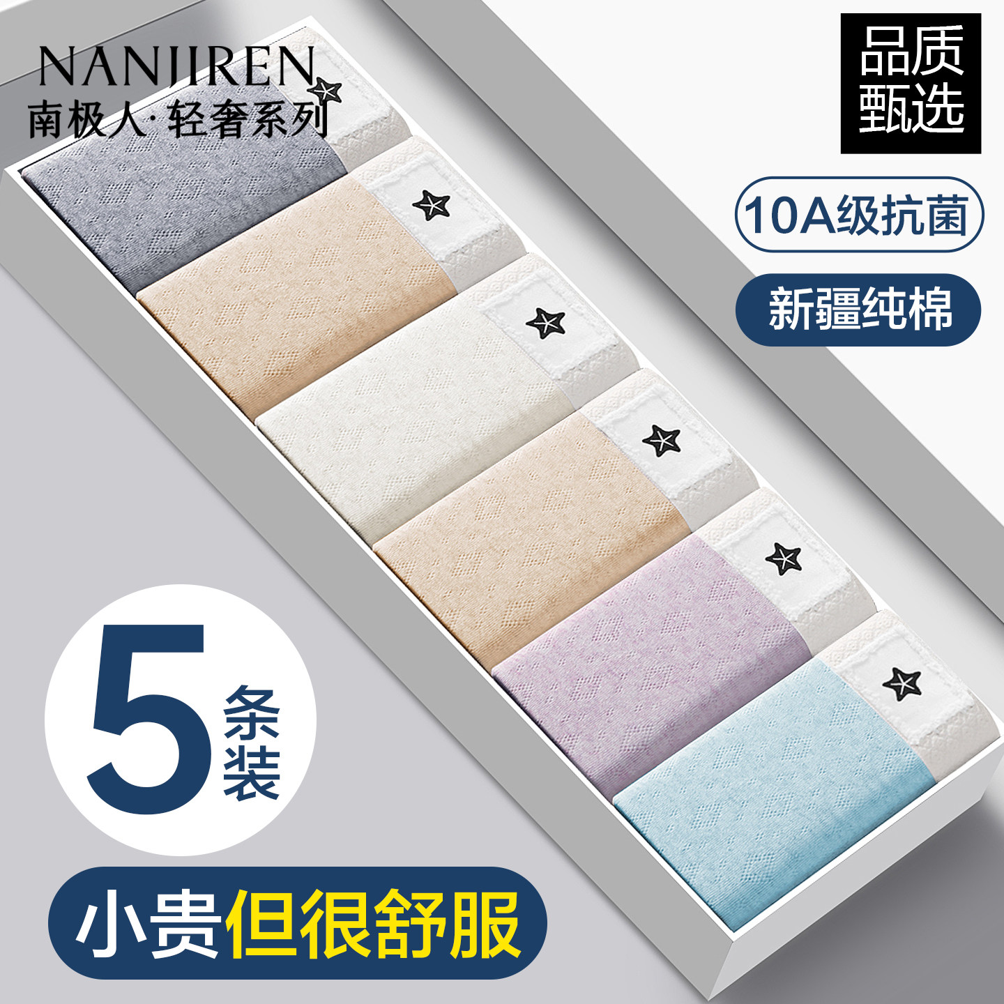 南极人男士内裤纯棉抗菌男生四角短裤青少年运动透气大码平角裤头,女士内衣/男士内衣/家居服,平角裤,淘宝优惠券,粉丝福利购,淘宝优惠卷