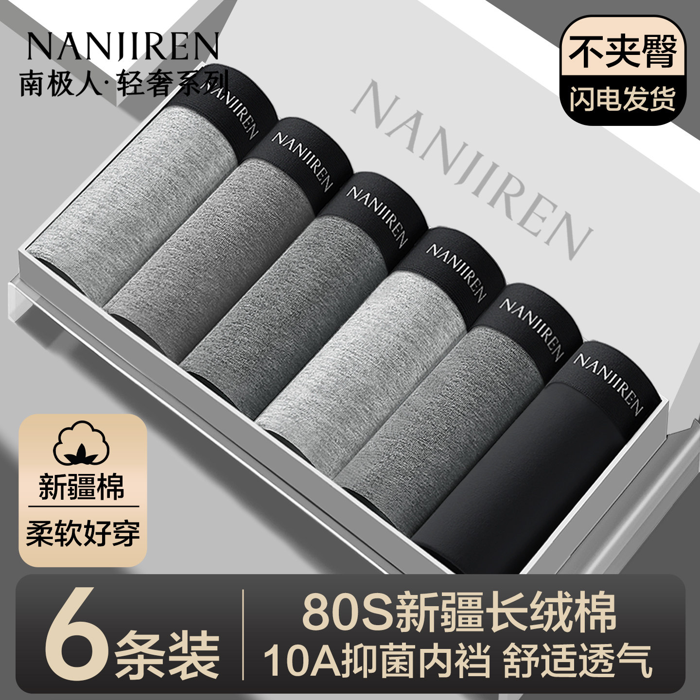 南极人男士内裤纯棉抗菌2026新款男生四角短裤运动透气男式平角裤,女士内衣/男士内衣/家居服,男平角内裤,淘宝优惠券,粉丝福利购,淘宝优惠卷