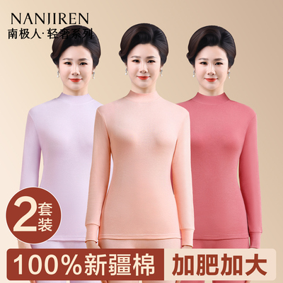 南极人妈妈秋衣秋裤女士纯棉套装