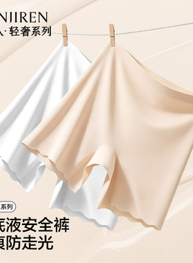 南极人冰丝安全裤女士薄款短裤