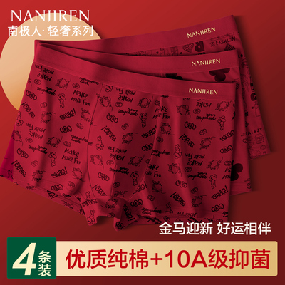 南极人内裤男士纯棉红色平角短裤