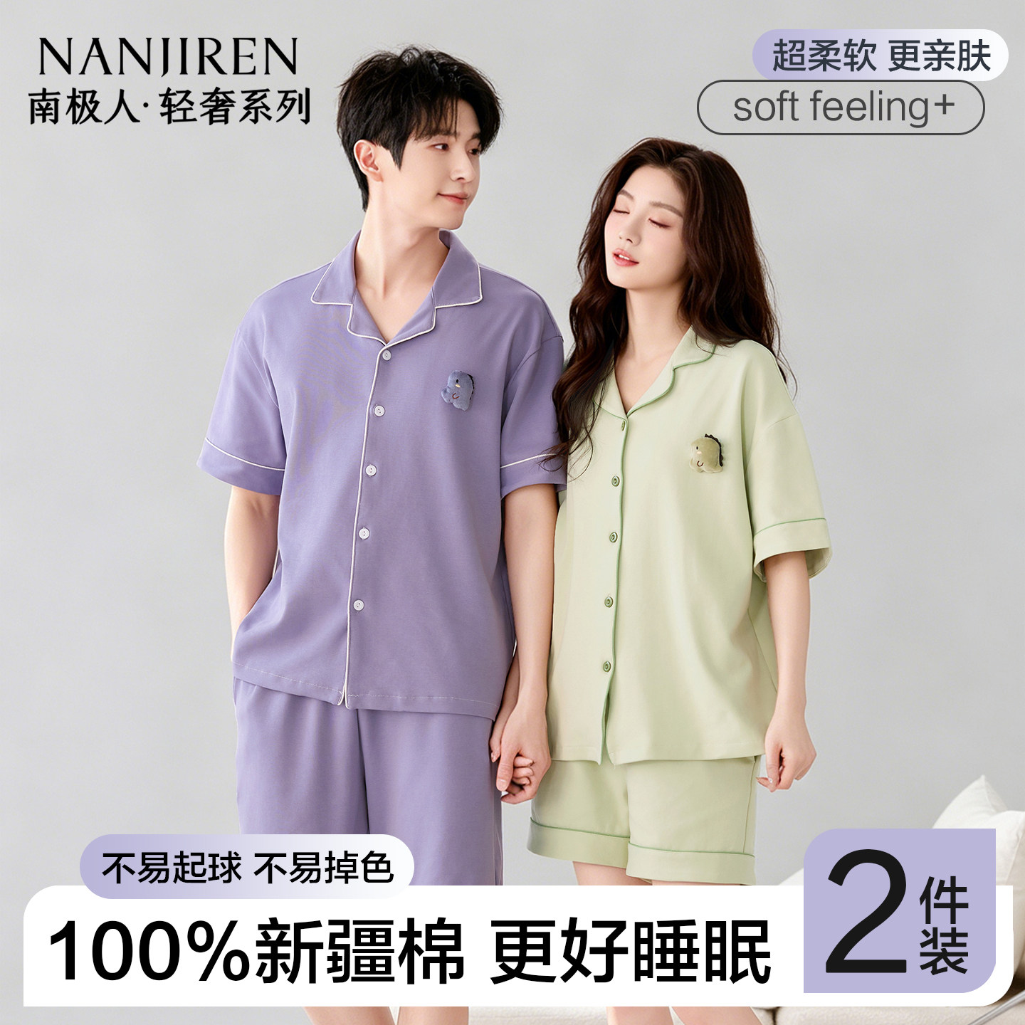 南极人情侣睡衣女士2026新款夏季纯棉短袖短裤男生大码家居服套装