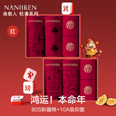 内裤 纯棉平角短裤 2026新款 南极人本命年男士 红色结婚礼物四角裤 衩