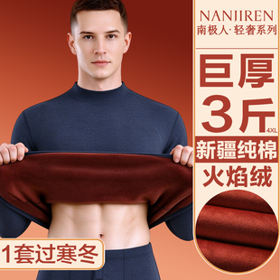南极人保暖内衣男士加绒加厚防寒保温女款巨厚纯棉毛衫套装秋冬季