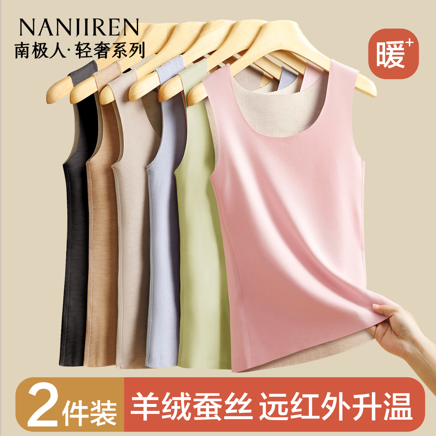 北极绒保暖背心女士加厚羊绒上衣