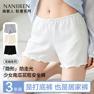 南极人安全裤女士纯棉2026新款夏季薄款防走光可外穿宽松打底短裤