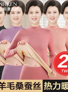 南极人绵羊毛桑蚕丝女士保暖套装