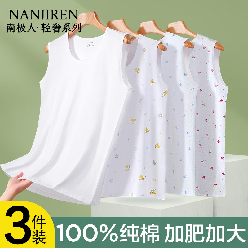 南极人纯棉妈妈背心夏季宽松汗衫
