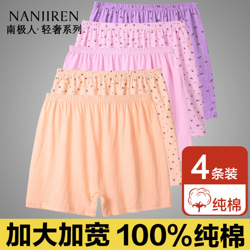 南极人妈妈内裤高腰纯棉女士大码