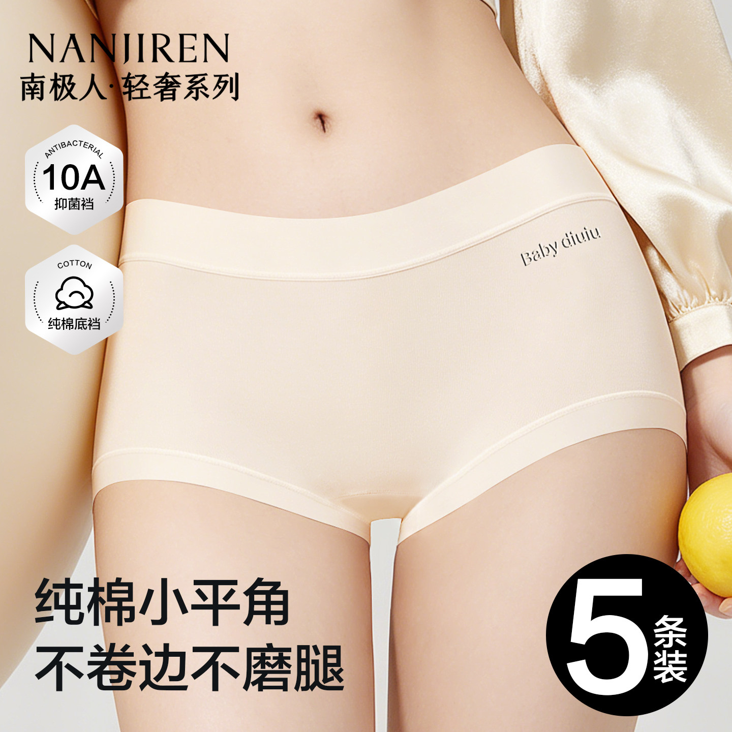 南极人平角内裤女款纯棉透气抗菌裆无痕薄款2026新款女士四角裤头