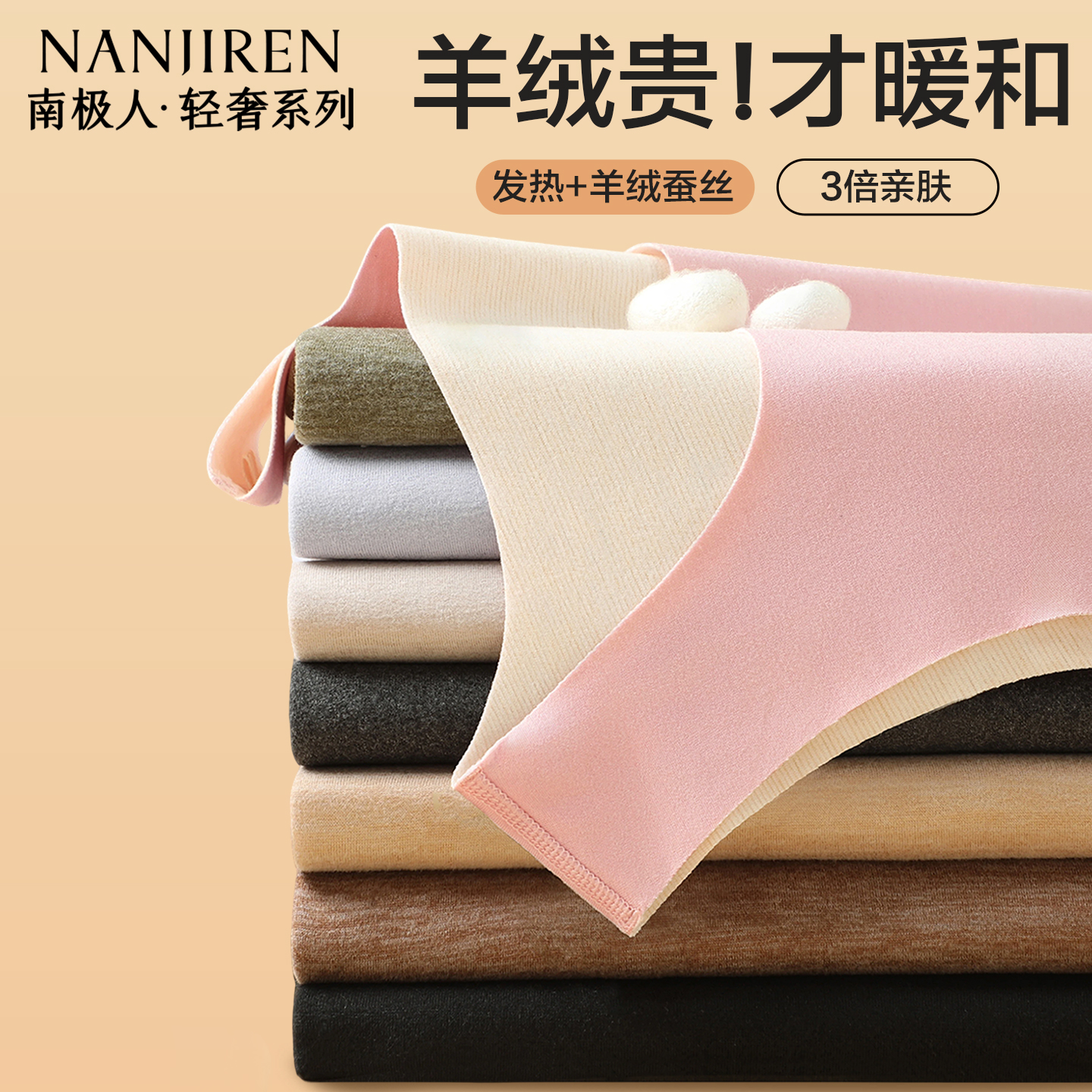 南极人保暖背心女士加厚羊绒蚕丝