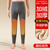 男士 加绒加厚男款 内穿冬天打底东北防寒棉裤 南极人护膝保暖裤 秋季