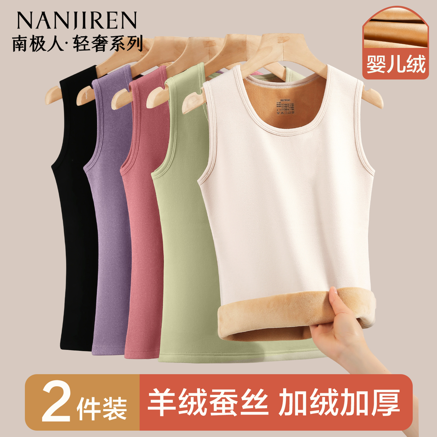 南极人保暖背心女士发热防寒上衣