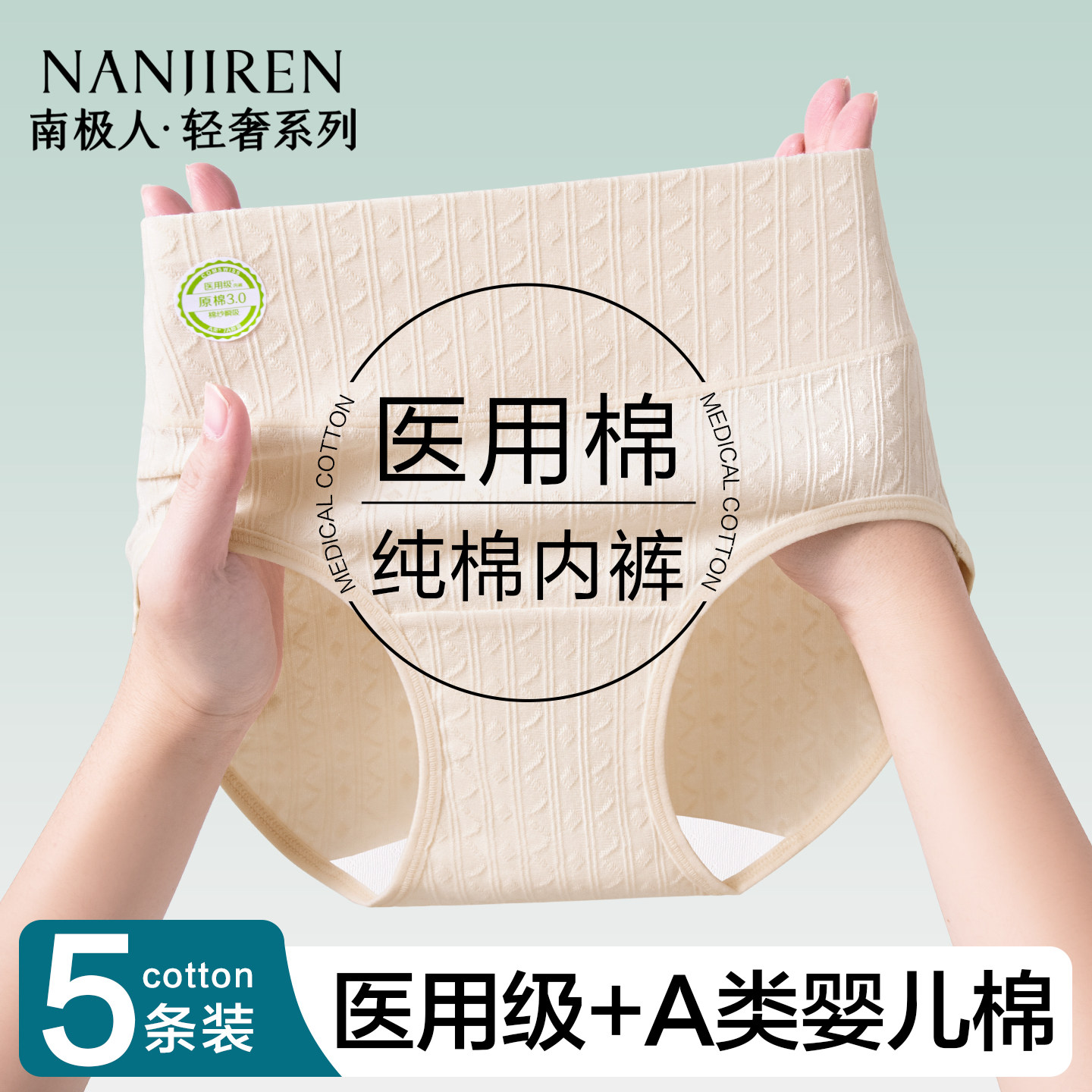 南极人女士内裤纯棉高腰大码短裤图片