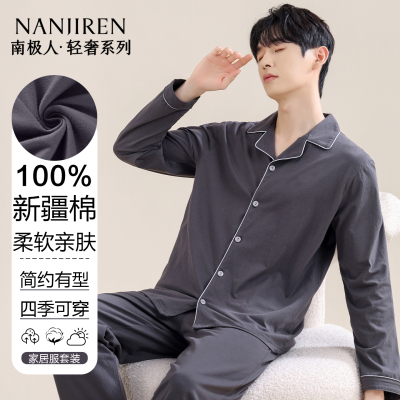 南极人睡衣男士纯棉大码家居套装