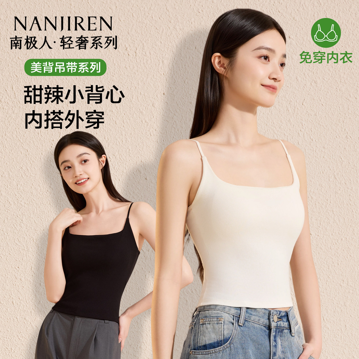 南极人吊带背心女内搭秋冬季棉加绒感保暖打底衫修身大码无袖上衣