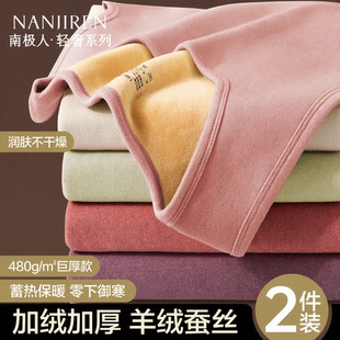南极人保暖背心女士加绒加厚羊绒蚕丝吸湿发热冬季防寒内搭打底