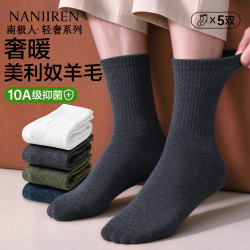 南极人男士保暖吸汗羊毛中筒长袜