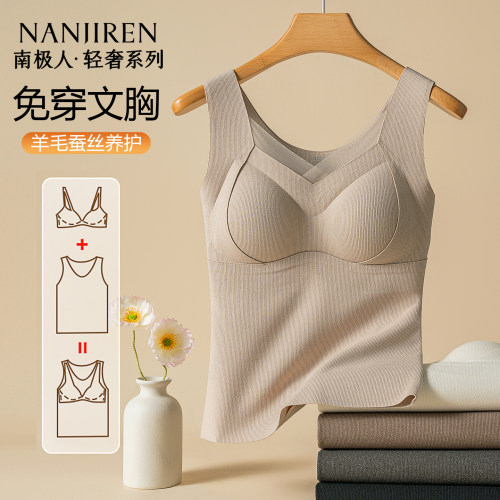 南极人女加厚无痕带胸垫保暖背心
