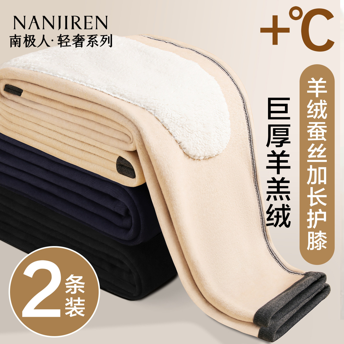 南极人保暖裤男士加绒加厚羊绒发热护膝秋裤防寒男款东北棉裤冬季,女士内衣/男士内衣/家居服,保暖裤,淘宝优惠券,粉丝福利购,淘宝优惠卷