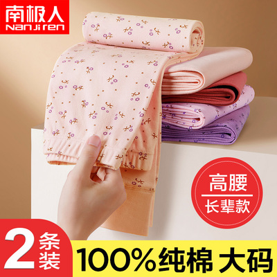 南极人薄款女士纯棉中老年秋裤