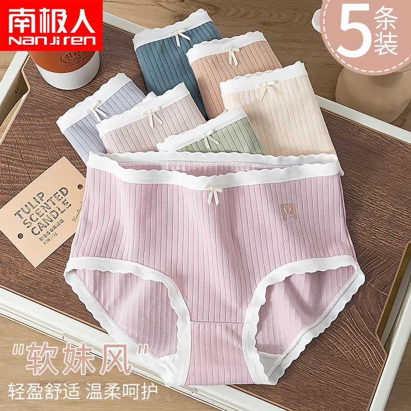 南极人女士内裤抽条中高腰无痕可爱甜美少女生卡通日系裤衩短裤头