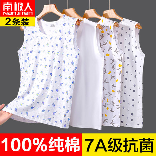 南极人妈妈背心100%纯棉女士老人