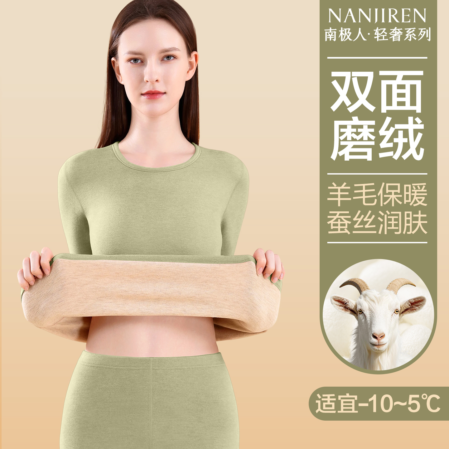 南极人保暖内衣女士加厚羊毛蚕丝