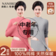 冬季 线衣保暖内衣套装 女士纯棉中老年妈妈全棉毛衫 南极人秋衣秋裤