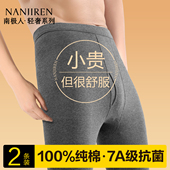 男士 内穿男款 纯棉2025新款 南极人秋裤 打底衬裤 全棉毛线裤 保暖裤 冬