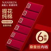 四角裤 南极人红色内裤 头 本命年属马男式 大码 男士 纯棉抗菌平角短裤