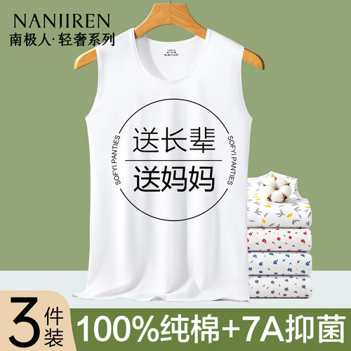 南极人女士背心纯棉夏季薄款汗衫