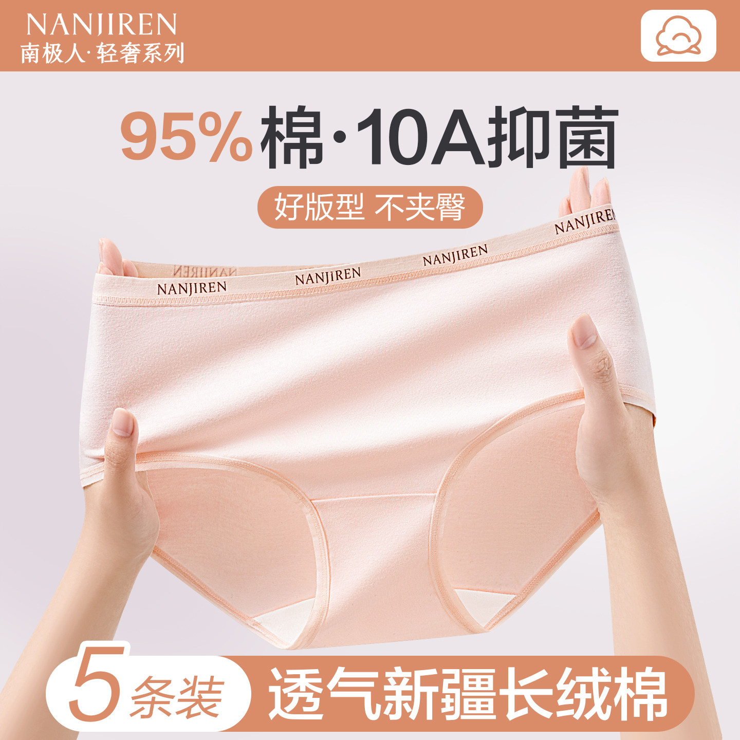 南极人女士内裤纯棉抗菌全棉裆少女学生运动透气无痕中腰三角短裤,女士内衣/男士内衣/家居服,女三角裤,淘宝优惠券,粉丝福利购,淘宝优惠卷