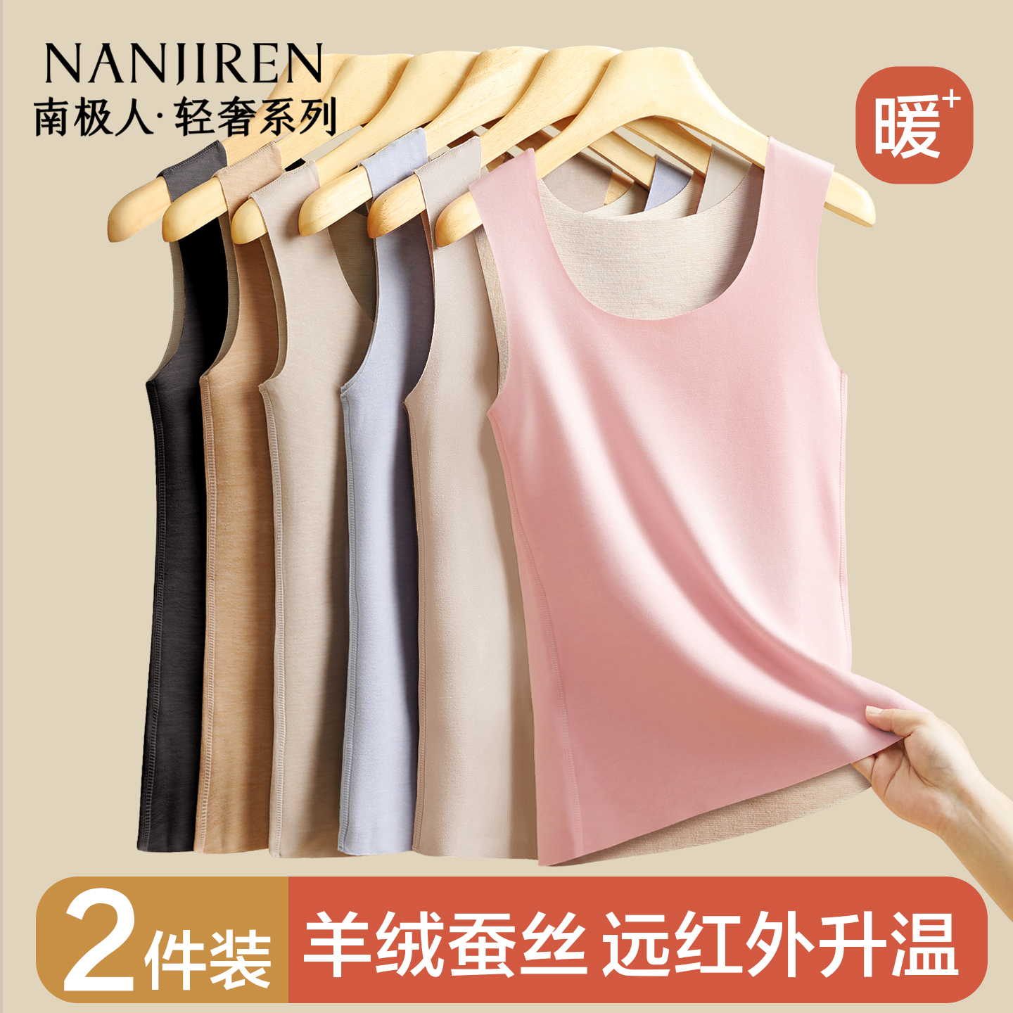 北极绒保暖背心女士加厚羊绒上衣