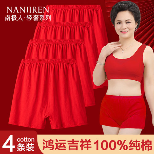 南极人本命年高腰纯棉妈妈内裤女