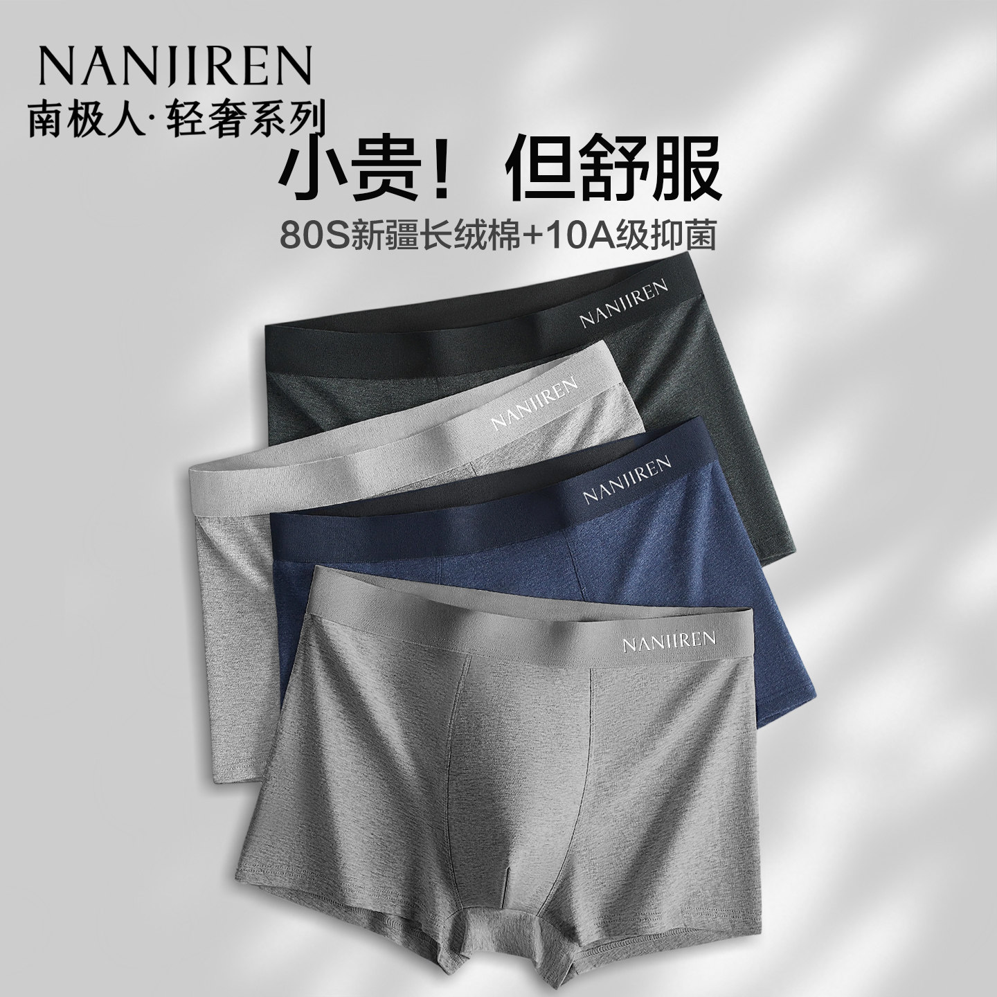 南极人男士内裤男款纯棉抗菌四角短裤2026新款男式大码透气平角裤,女士内衣/男士内衣/家居服,男平角内裤,淘宝优惠券,粉丝福利购,淘宝优惠卷