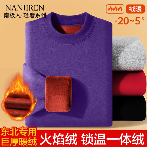 南极人保暖内衣女款加厚防寒套装