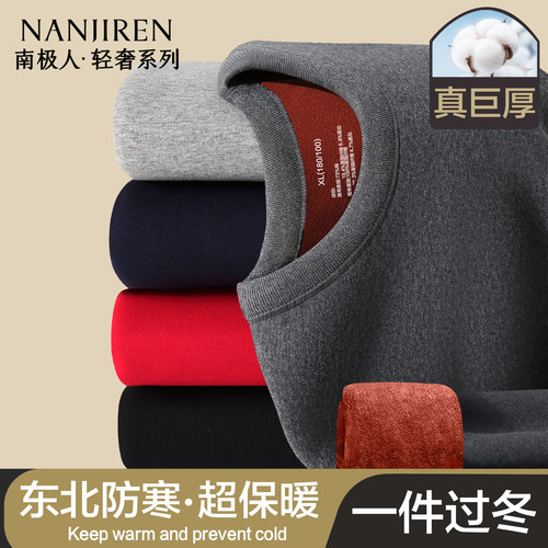 南极人保暖内衣男士加绒巨厚套装