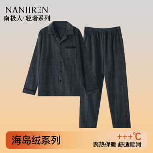 南极人睡衣男士2025新款海岛绒加厚保暖套装长袖可外穿家居服冬季