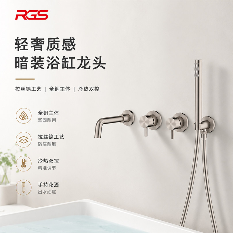 拉丝镍暗装花洒水龙头