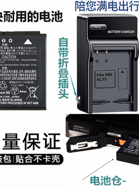 适用于尼康W300s AW130s A900 S9900s S9700s数码相机电池+充电器