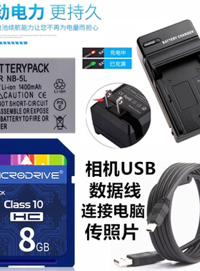 适用佳能IXUS 960 970 980 990 IS数码相机电池+充电器+8G内存卡