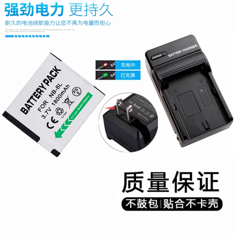 佳能A2200A3000电池充电器