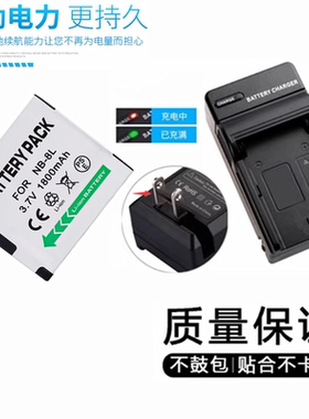 适用佳能A2200 A3000 A3100 A3200 A3300IS照相机电池+充电器NB8L