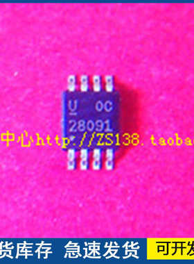 28091 UCC28091  封装MSOP8 进口正品 质量保障欢迎咨询