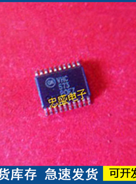 【全新正品】VHC573 MC74VHC573 TSSOP 质量保障欢迎咨询