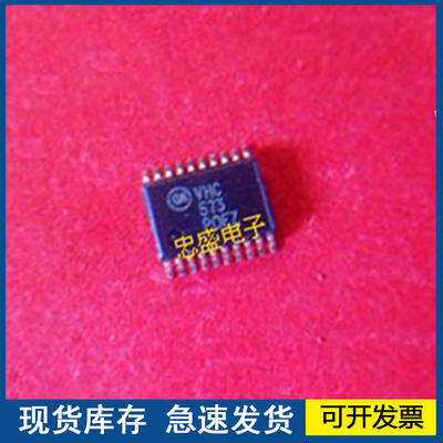 【全新正品】VHC573 MC74VHC573 TSSOP 质量保障欢迎咨询