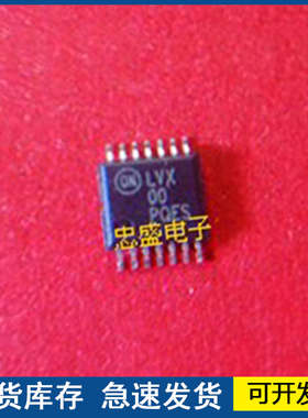 【全新正品】LVX00 MC74LVX00 封装TSSOP  质量保障欢迎咨询