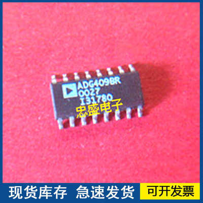 【正品进口】ADG409BR  封装SOP16 欢迎咨询质量保障