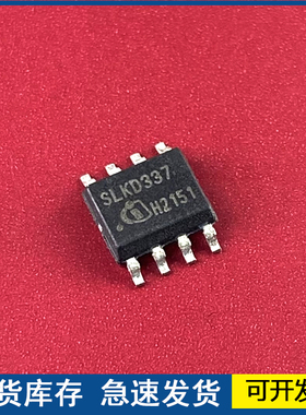 SLKD337 封装SOP8   质量保障欢迎咨询